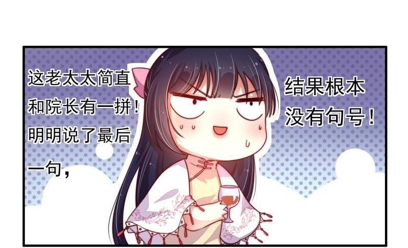 少帅每天都在吃醋第8话 初见