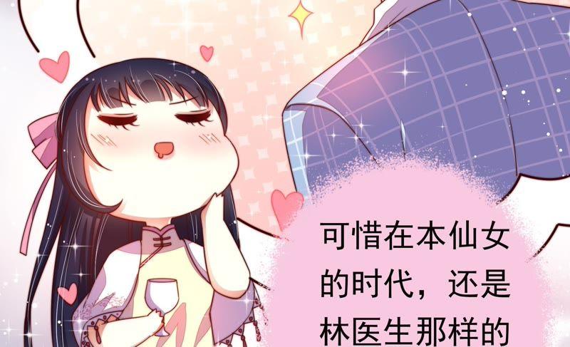 少帅每天都在吃醋第8话 初见