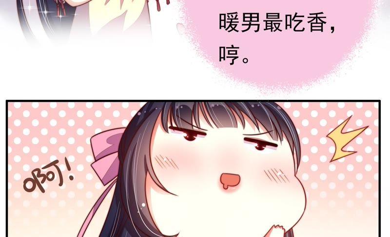 少帅每天都在吃醋第8话 初见
