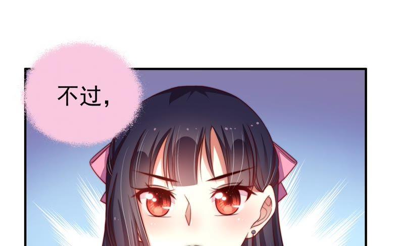 少帅每天都在吃醋第8话 初见