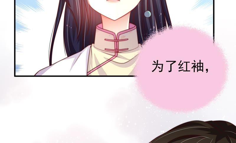少帅每天都在吃醋第8话 初见