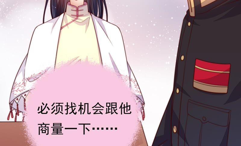 少帅每天都在吃醋第8话 初见