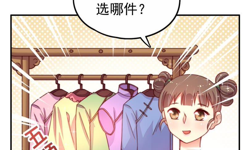 少帅每天都在吃醋第8话 初见