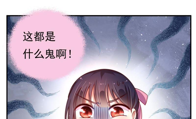 少帅每天都在吃醋第8话 初见