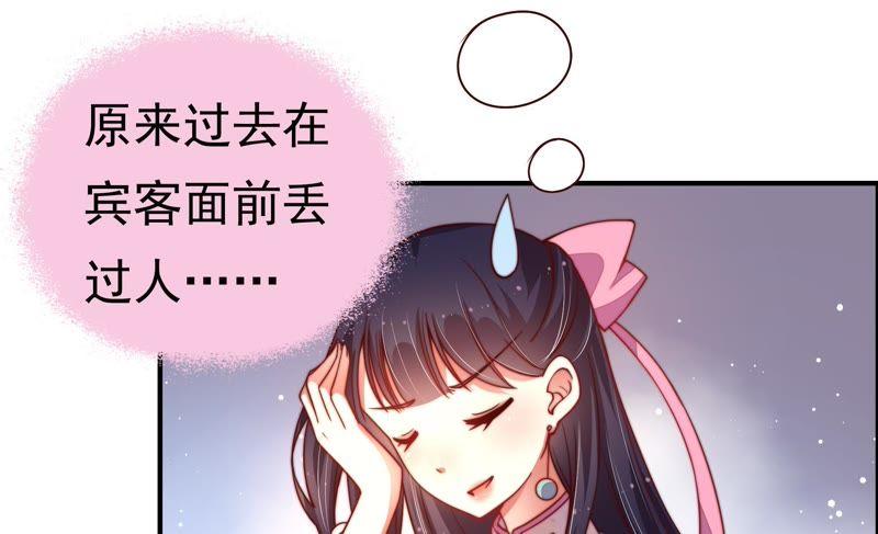 少帅每天都在吃醋第9话 帅府好声音
