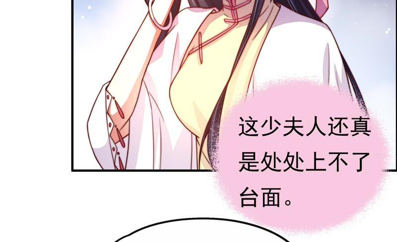 少帅每天都在吃醋第9话 帅府好声音