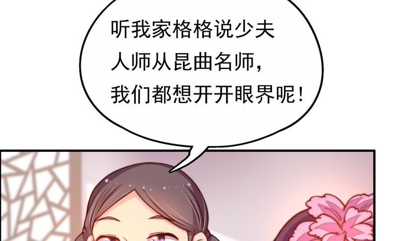少帅每天都在吃醋第9话 帅府好声音