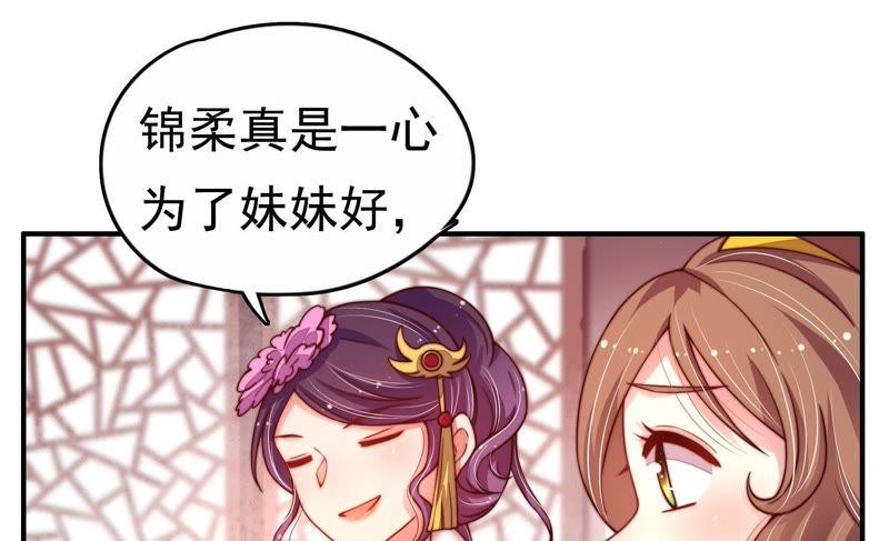 少帅每天都在吃醋第9话 帅府好声音