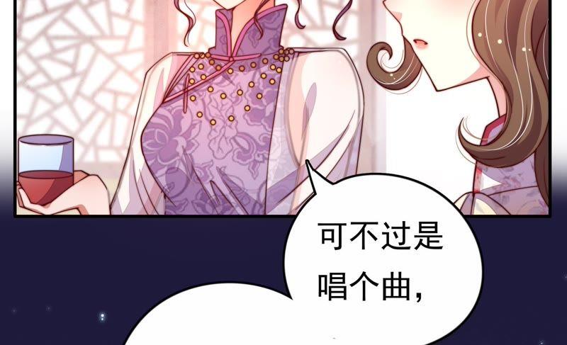 少帅每天都在吃醋第9话 帅府好声音