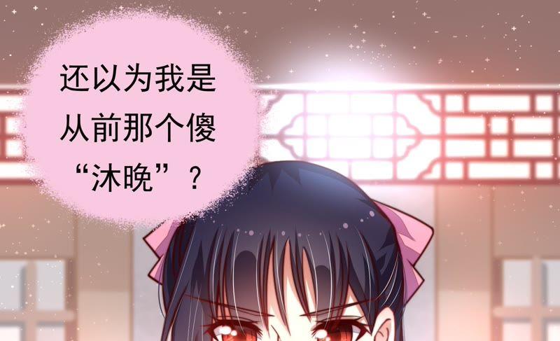 少帅每天都在吃醋第9话 帅府好声音