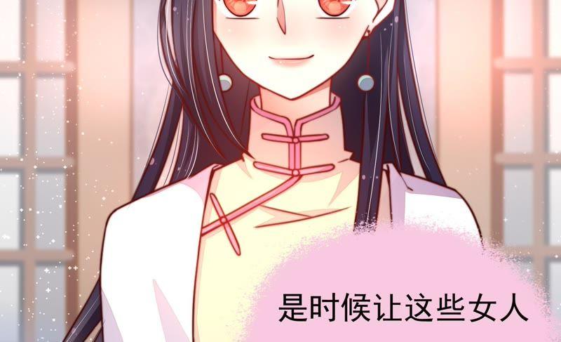 少帅每天都在吃醋第9话 帅府好声音