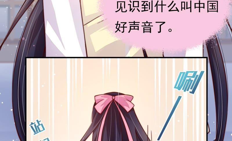 少帅每天都在吃醋第9话 帅府好声音