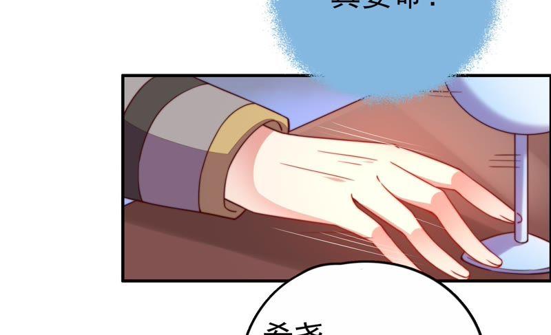 少帅每天都在吃醋第9话 帅府好声音