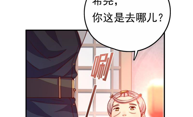 少帅每天都在吃醋第9话 帅府好声音