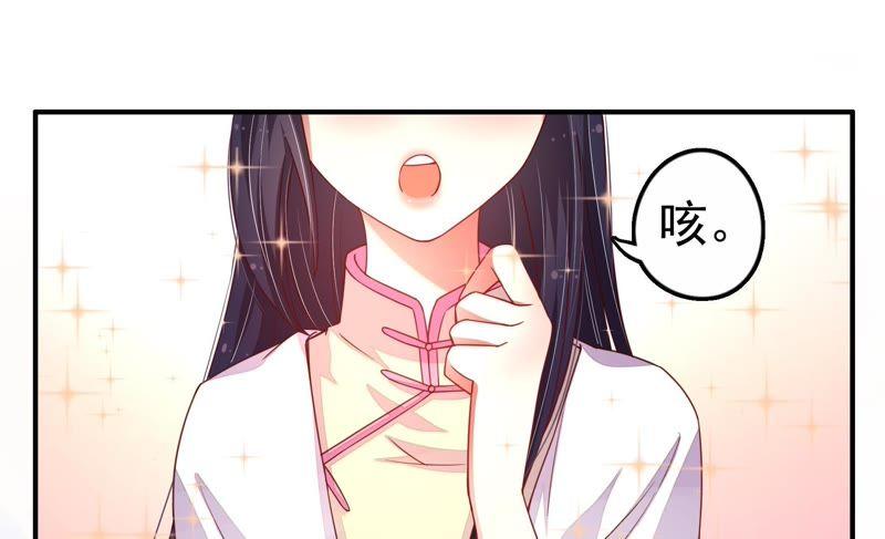 少帅每天都在吃醋第9话 帅府好声音