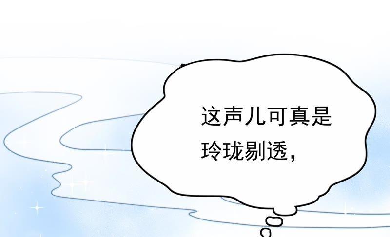 少帅每天都在吃醋第9话 帅府好声音