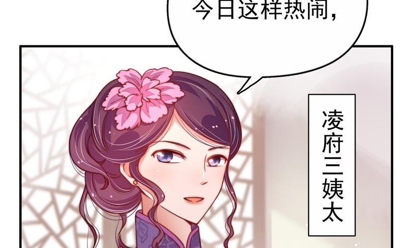 少帅每天都在吃醋第9话 帅府好声音