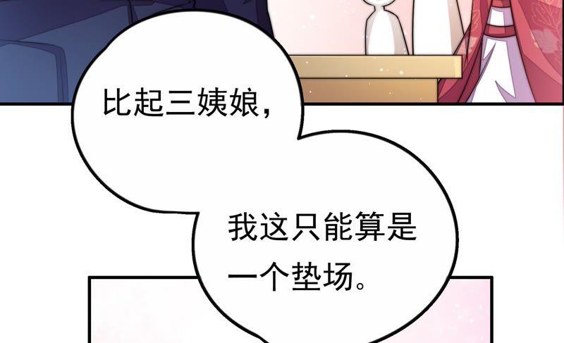 少帅每天都在吃醋第10话 啪啪打脸