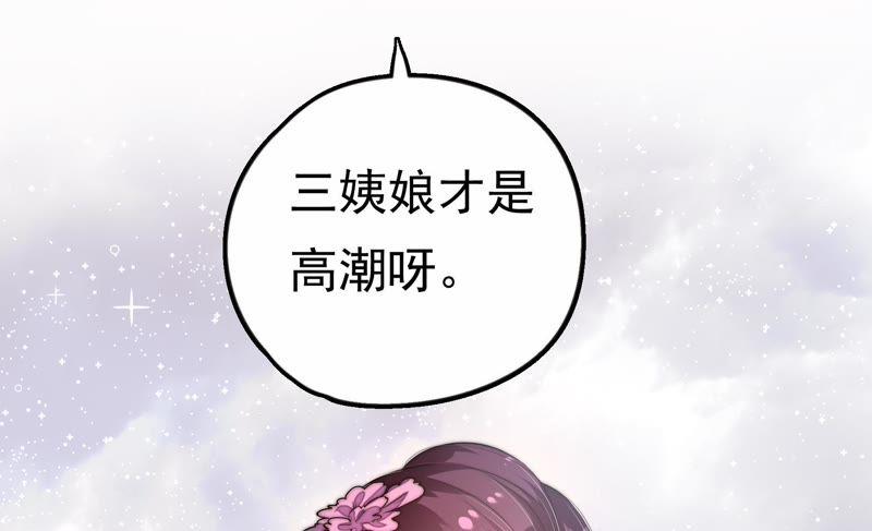 少帅每天都在吃醋第10话 啪啪打脸