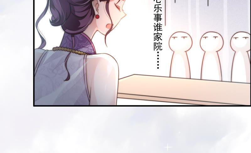 少帅每天都在吃醋第10话 啪啪打脸