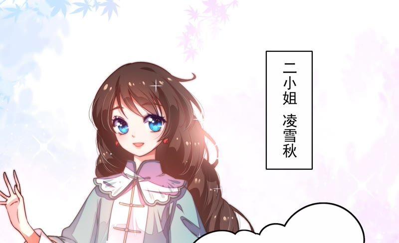 少帅每天都在吃醋第10话 啪啪打脸