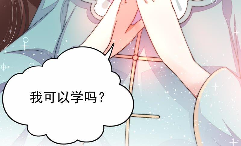 少帅每天都在吃醋第10话 啪啪打脸