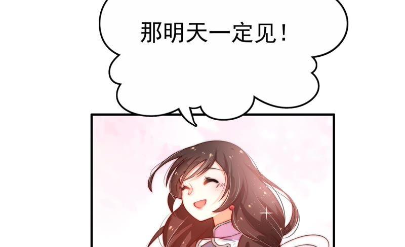 少帅每天都在吃醋第10话 啪啪打脸
