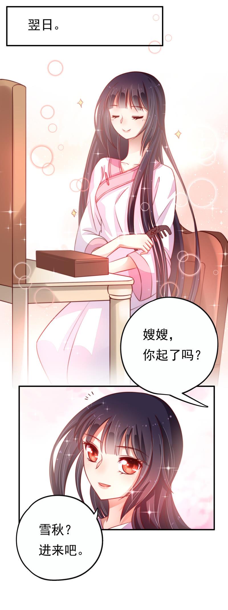 少帅每天都在吃醋第10话 啪啪打脸