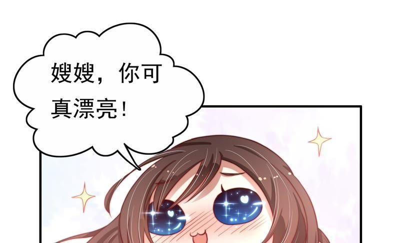 少帅每天都在吃醋第10话 啪啪打脸