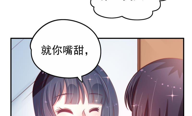 少帅每天都在吃醋第10话 啪啪打脸