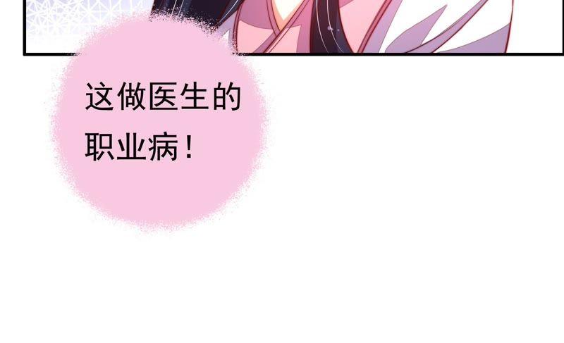 少帅每天都在吃醋第10话 啪啪打脸