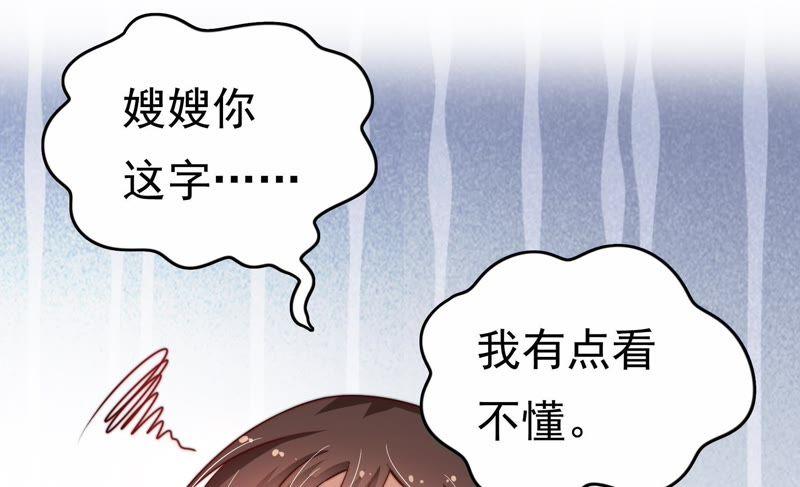 少帅每天都在吃醋第10话 啪啪打脸
