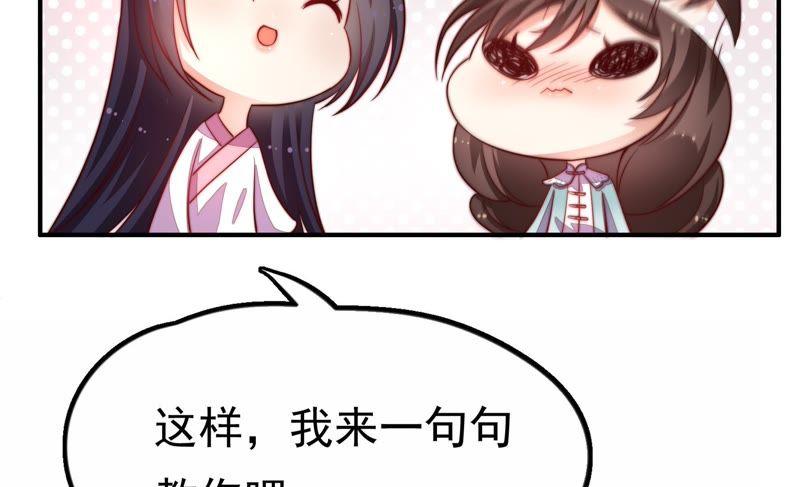 少帅每天都在吃醋第10话 啪啪打脸