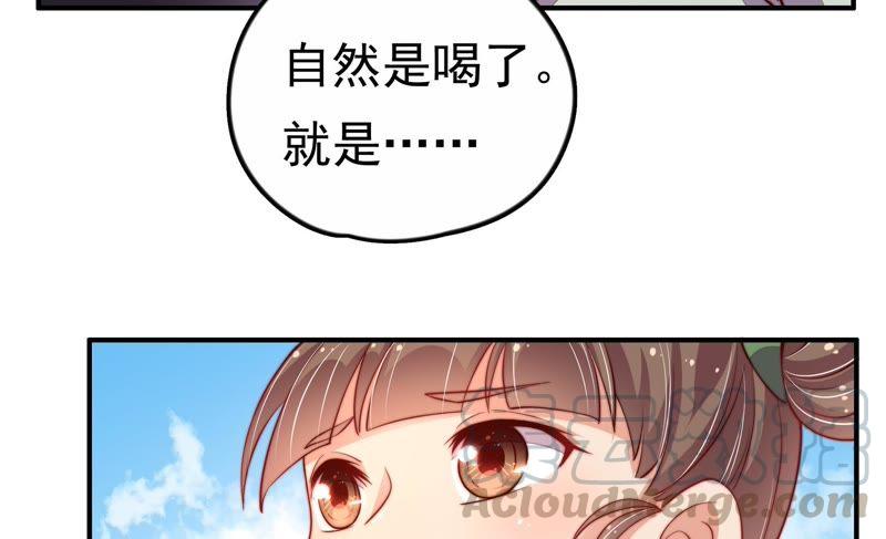 少帅每天都在吃醋第11话 客人