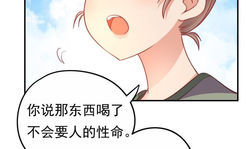 少帅每天都在吃醋第11话 客人