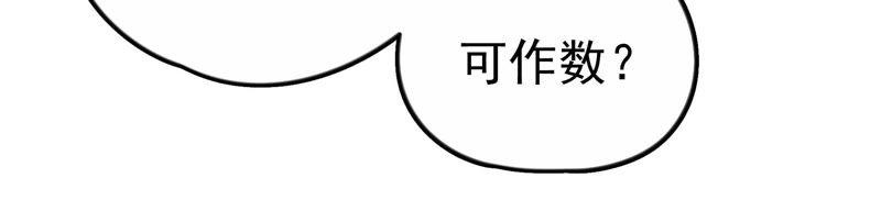 少帅每天都在吃醋第11话 客人