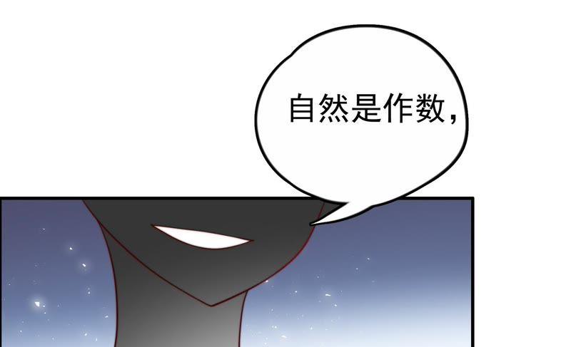 少帅每天都在吃醋第11话 客人