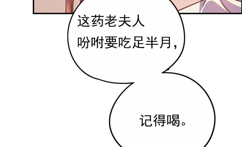 少帅每天都在吃醋第11话 客人