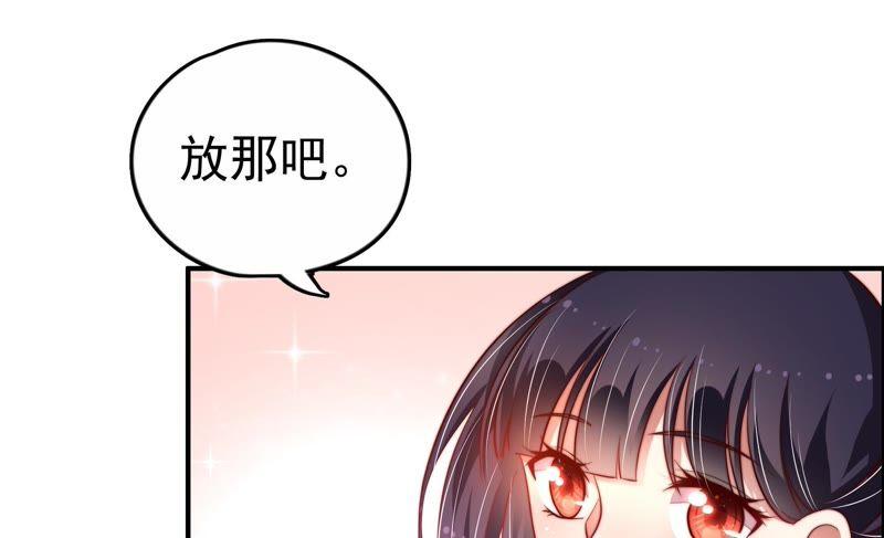 少帅每天都在吃醋第11话 客人