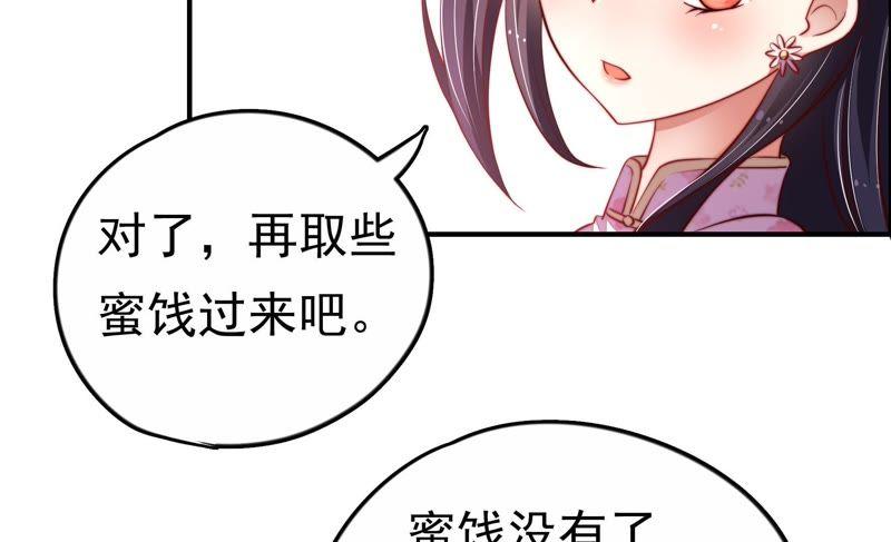 少帅每天都在吃醋第11话 客人