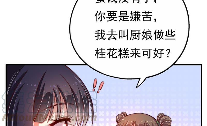少帅每天都在吃醋第11话 客人