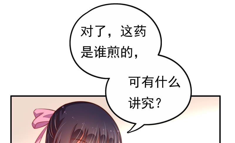 少帅每天都在吃醋第11话 客人