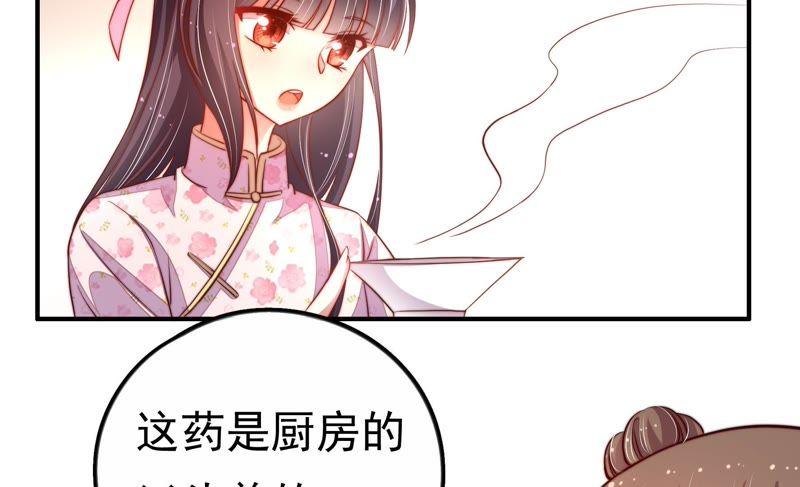 少帅每天都在吃醋第11话 客人