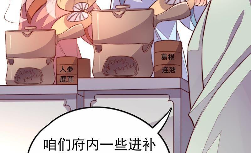 少帅每天都在吃醋第11话 客人