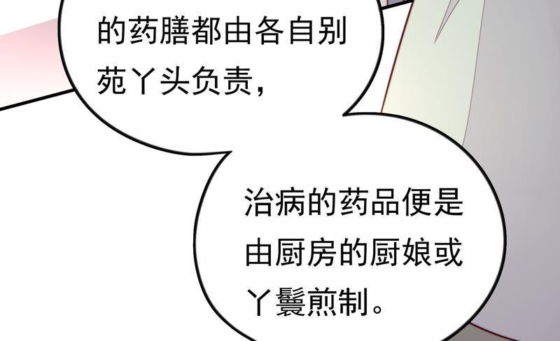 少帅每天都在吃醋第11话 客人