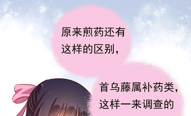 少帅每天都在吃醋第11话 客人
