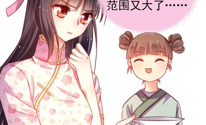 少帅每天都在吃醋第11话 客人