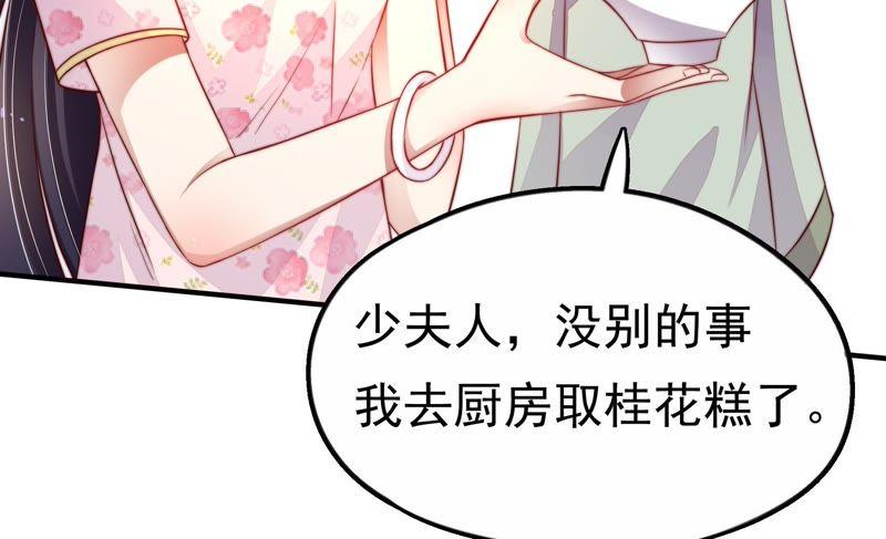 少帅每天都在吃醋第11话 客人
