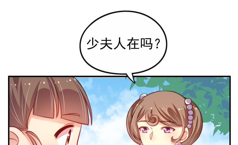 少帅每天都在吃醋第11话 客人
