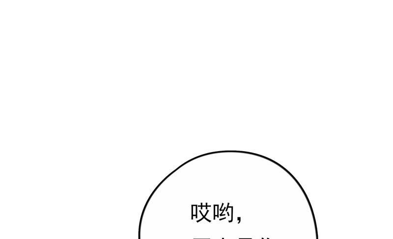 少帅每天都在吃醋第11话 客人